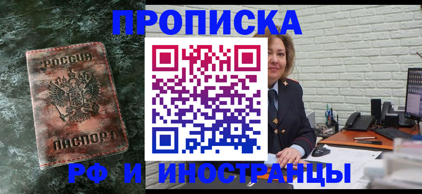 временная регистрация поиск в Сураже