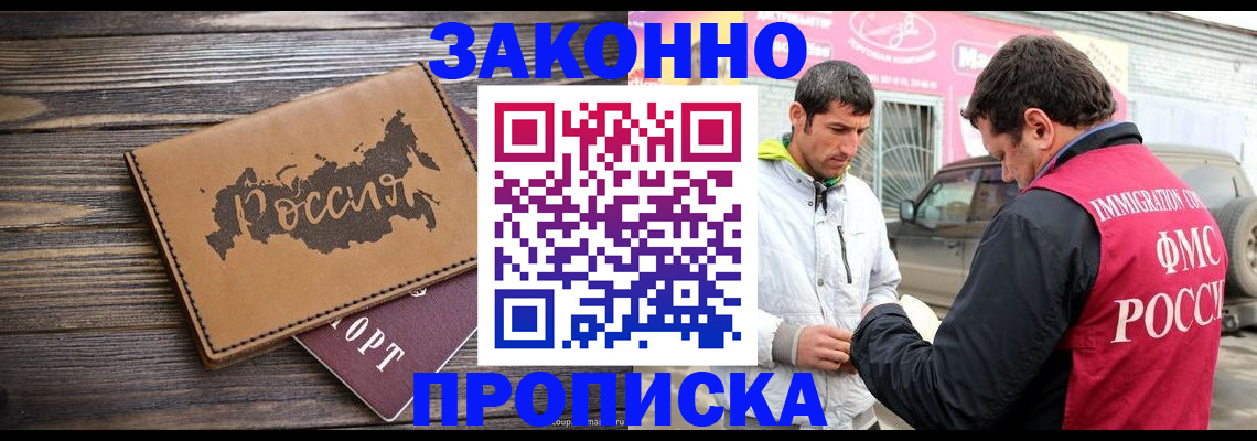прописка иностранных граждан в Сураже