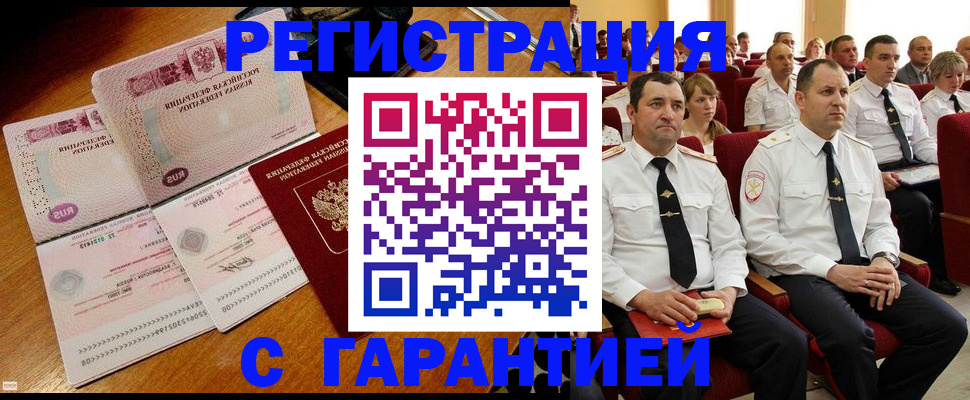 прописка ребенка в Сураже