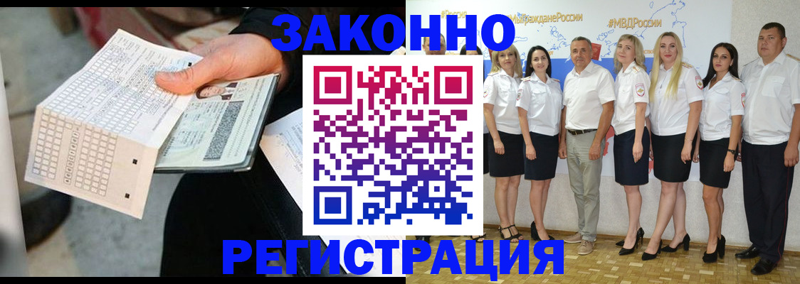 миграционный учет в Сураже